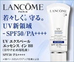 若々しく。守る。UV新領域-SPF50/PA++++　UVエクスペールエッセンスインBB