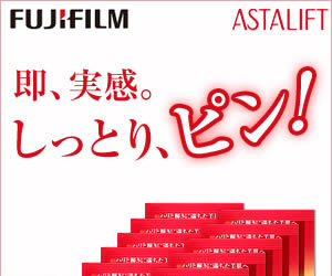 即、実感。しっとり、ピン！　今なら4品たっぷり試せる！　アスタリフト