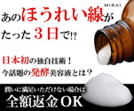 あのほうれい線がたった3日で！？日本初の独自技術！今話題の発酵美容液とは？　I'm　PINCH（アイムピンチ）