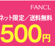 たっぷり約1ヵ月分　するんとクレンジング無期限返品保証　無添加マイルドクレンジングオイル