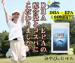 DHA・EPAの配合量とコスパにこだわりました。　鮫肝DHA＆EPA