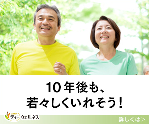 10年後も、若々しくいれそう！　緑茶ポリフェノール活緑カテキン