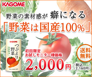 野菜の素材感が癖になる「野菜は国産100%」｜つぶより野菜