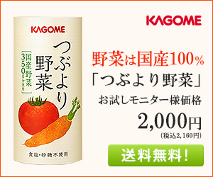 野菜は国産100%「つぶより野菜」｜つぶより野菜