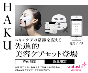 スキンケアの常識を変える　先進的美容ケアセット登場｜HAKUメノラフォーカス EXマスク＆iデバイスセット