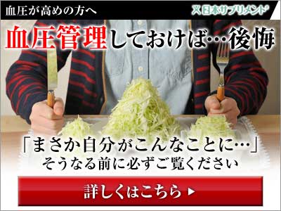 血圧管理しておけば…後悔（野菜編）｜ペプチドエース つぶタイプ