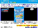 人と近くで話したいのに…。ロート製薬のお口のエチケットサプリ『ミガック』。今から500円モニターを募集します!｜ミガック