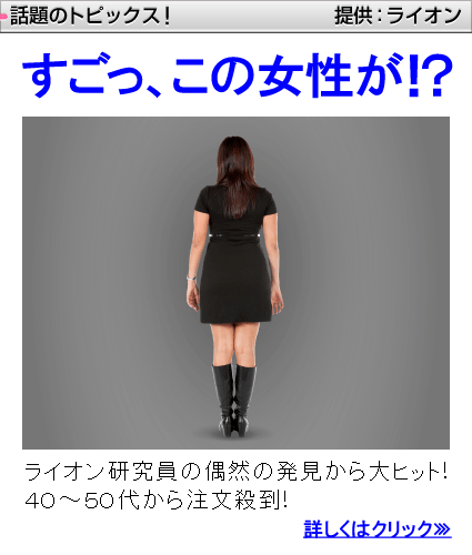 すごっ、この女性が！？