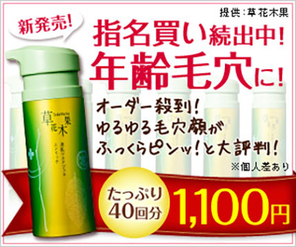 指名買い続出中!年齢毛穴に!たっぷり40回分1,100円（商品Aパターン）｜透肌マスクジェル エンリッチ