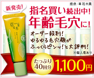 指名買い続出中!年齢毛穴に!たっぷり40回分1,100円（商品Bパターン）｜透肌マスクジェル エンリッチ