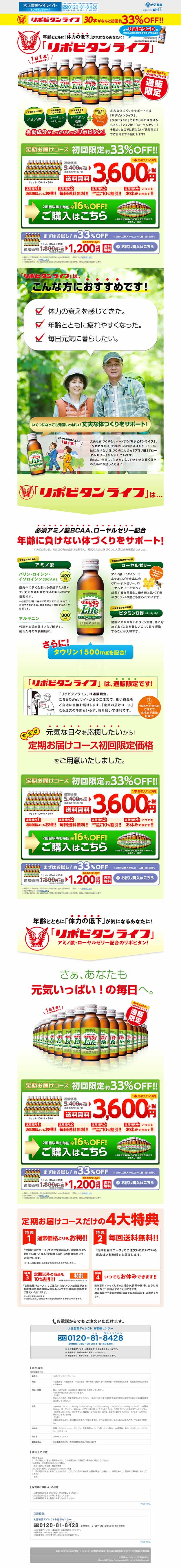 年齢とともに「体力の低下」が気になるあなたに！