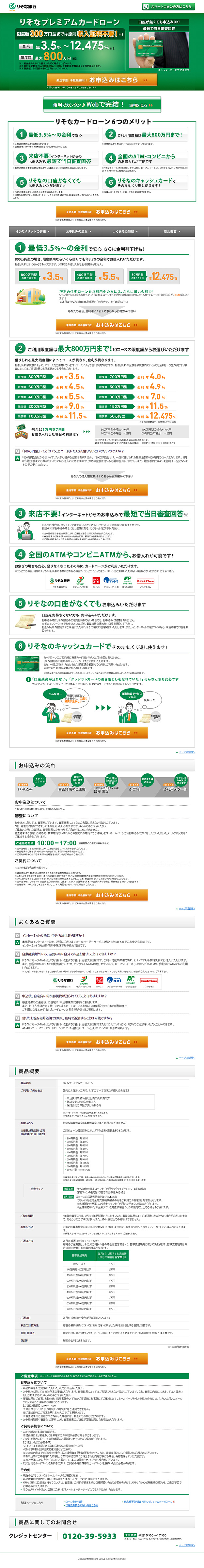 限度額300万円型までは原則収入証明不要