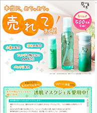 本当に、めちゃめちゃ売れてます！売り上げ500万本突破！