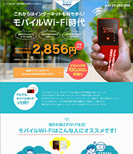 これからはインターネットも持ち歩く！モバイルWi－Fi時代