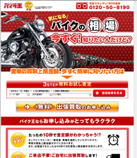 気になるバイクの相場 今すぐ！知りたいんだけど？ バイク王