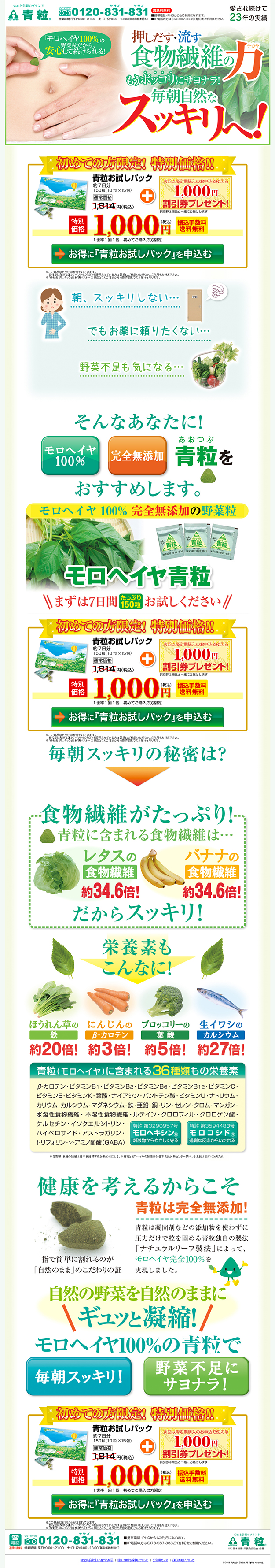 押し出す・流す　食物繊維の力　もうポッコリにサヨナラ毎朝自然なスッキリへ！