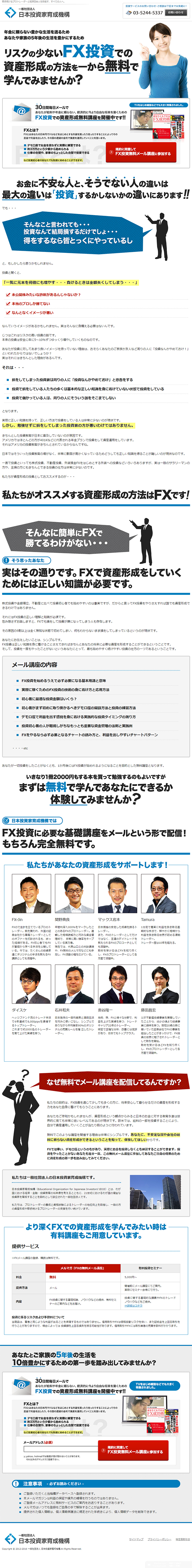 リスクの少ないFX投資での資産形成の方法を一から無料で学んでみませんか？