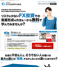 リスクの少ないFX投資での資産形成の方法を一から無料で学んでみませんか？