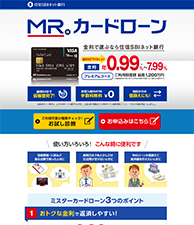 MRカードローン