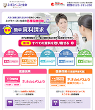 無料　簡単資料請求