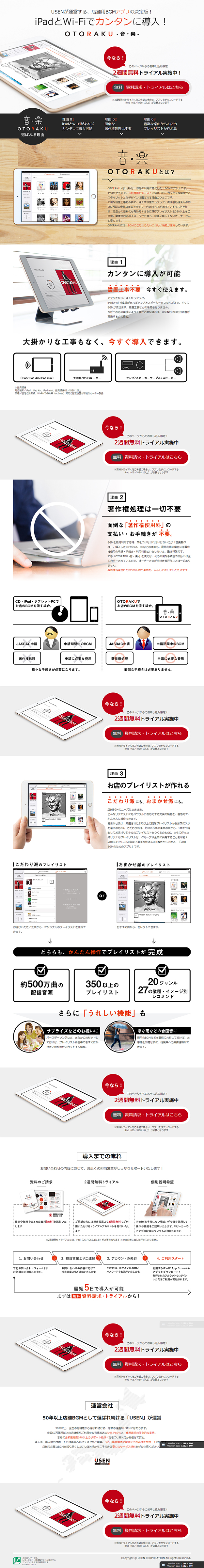 iPadとWi-Fiでカンタンに導入！