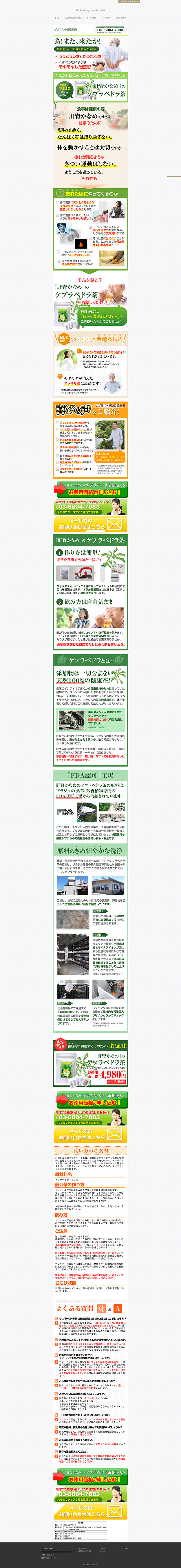 うっとうしさとかったるさ　くすぐったいようなモヤモヤした感覚！　こんなお悩みのある方は、試してみてください。