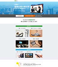 企業が動画を最大限活用するための動画配信サービス