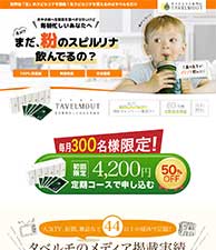 えっ!?まだ、粉のスピルリナ飲んでるの？