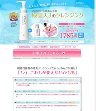 大人気！7秒に1本※売れている！　2011年＠cosmeベストコスメ大賞 殿堂入り　＠cosmeベストコスメ大賞殿堂入りのクレンジング　『マイルドクレンジングオイル』