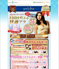 世界累計販売数5,000万枚突破のジニエブラ( Genie Bra )は女性の自由を叶える快適ブラ！