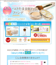 くずれにくいミネラルUV新登場！ つけたまま眠れるファンデ　SPF50++