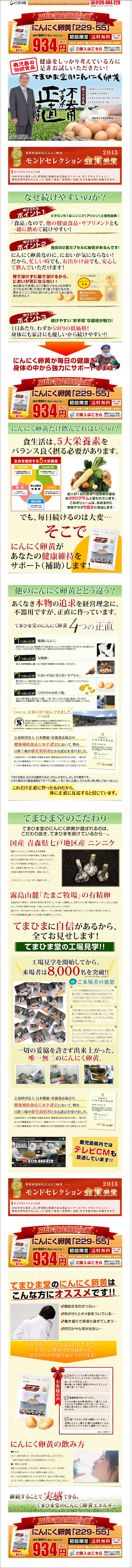 鹿児島の伝統食品　健康をしっかり考えている方に是非お試しいただきたい！てまひま堂のにんにく卵黄