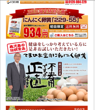 鹿児島の伝統食品　健康をしっかり考えている方に是非お試しいただきたい！てまひま堂のにんにく卵黄