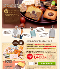 美味しすぎて、リピーター続出！累計販売個数2億個突破！サクッふわっの美味しさ　大麦ダクワーズ