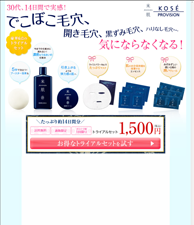 30代、14日間で実感！でこぼこ毛穴、開き毛穴、黒ずみ毛穴、ハリなし毛穴・・・気にならなくなる！　米肌