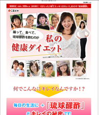 期間限定お試し300円＆送料無料！1日たった3球でスッキリきれい！しまのや「琉球醪酢」