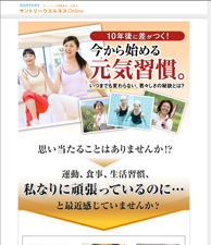 10年後に差がつく！今から始める元気習慣。　黒酢にんにく