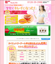 マイナス7㎏で理想の体型に！「ヤセてキレイになった！」　ダイエットプーアール茶