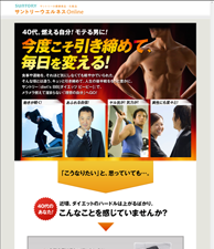 今度こそ引き締めて、毎日を変える！ diet's BB[ダイエッツ　ビービー]