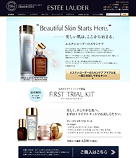 ”Beautiful Skin Starts Here”－美しい肌は、ここから始まる。｜エスティローダー ファーストトライアルキット