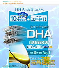 男性の方必見！魚のサラサラ成分が生活習慣の力になります|「DHA＆EPA＋セサミンEX」 