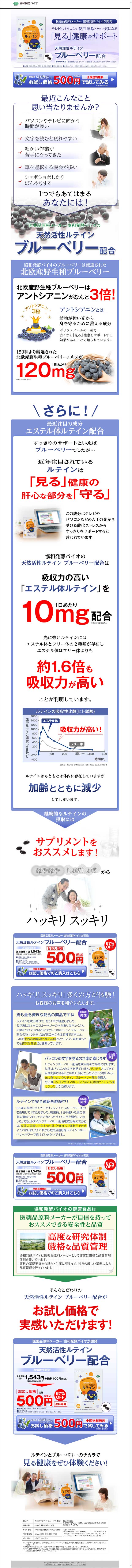 テレビ・パソコンの使用　年齢とともに気になる「見る」健康をサポート