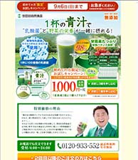 1杯の青汁で“乳酸菌”と“野菜の栄養”が一緒に摂れる!