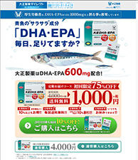 青魚の“サラサラ”成分「DHA・EPA」毎日、足りていますか？