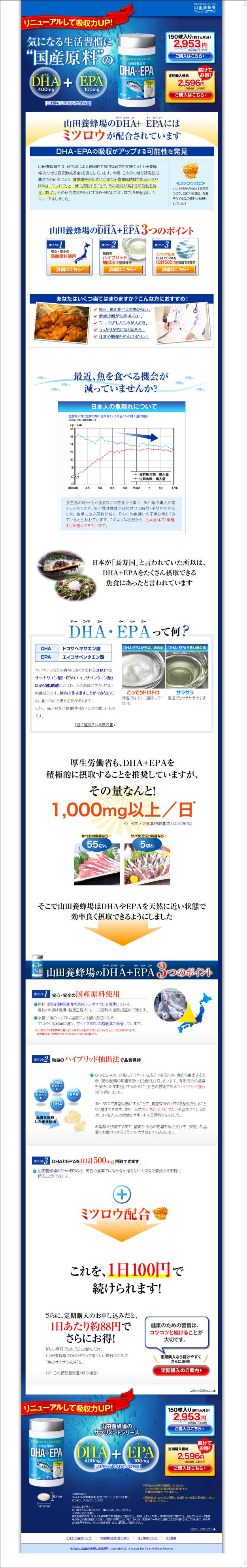 気になる生活習慣に“国産原料”のDHA+EPA