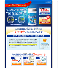 気になる生活習慣に“国産原料”のDHA+EPA