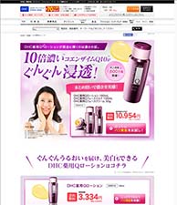 10倍濃いコエンザイムQ10がぐんぐん浸透！