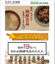 毎日、ちゃんと発酵食品を食べてますか!?