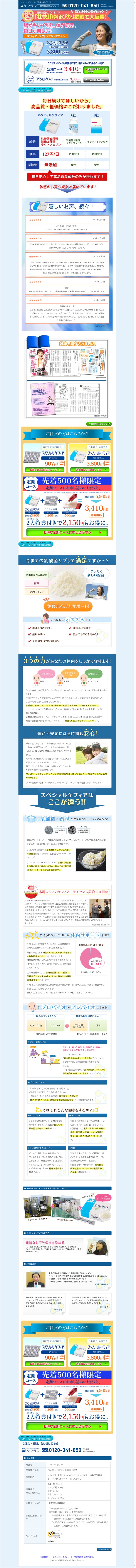 「壮快」「ゆほびか」掲載で大反響!