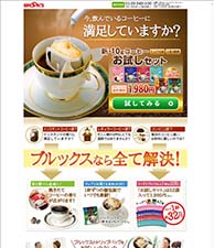 今、飲んでいるコーヒーに満足していますか？